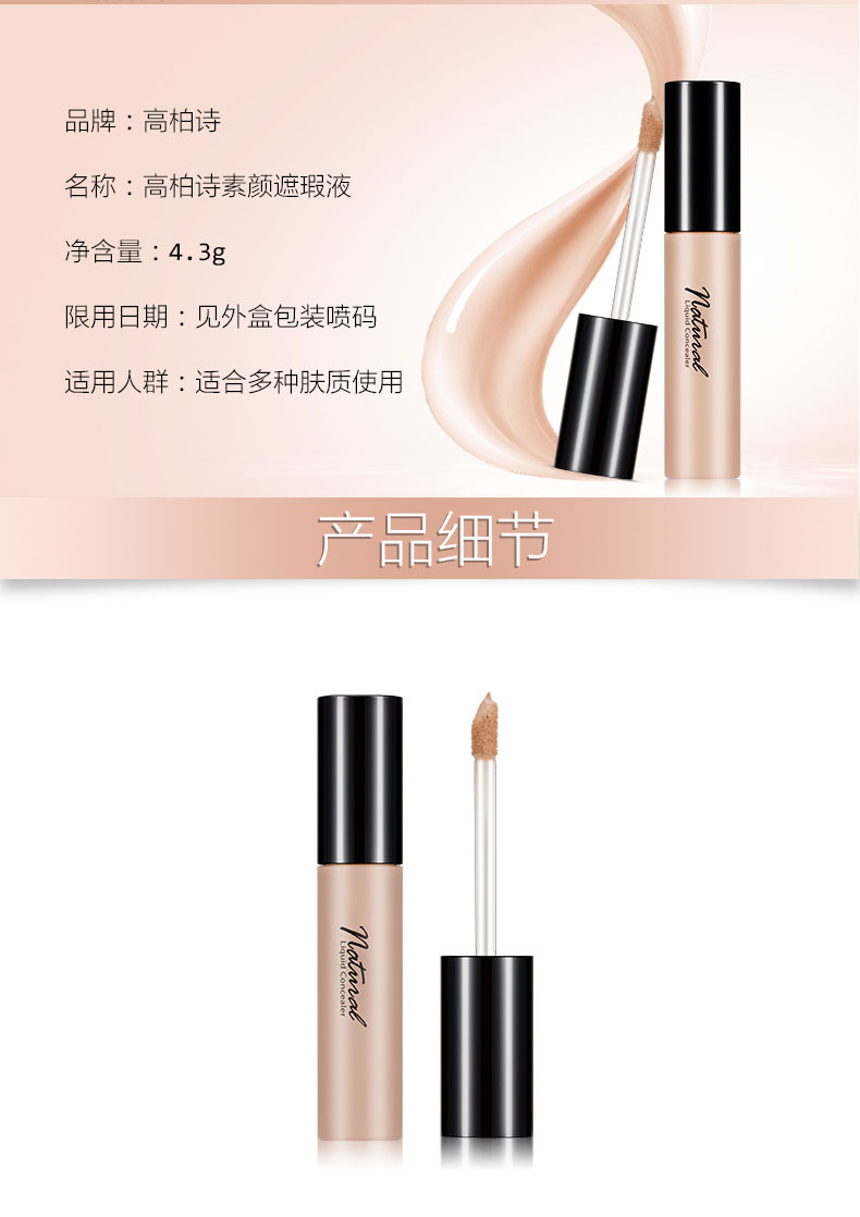 GOPAS / Gao Baishi mạng che khuyết điểm bút đỏ che mụn mụn tàn nhang lỗ chân lông dưỡng ẩm không thấm nước chính hãng che khuyết điểm môi