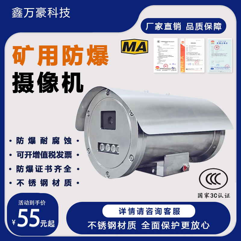 SeaConway view KBA127-8245FWD mining 400 2 million Explosion smart explosion proof head machine monitoring-Taobao