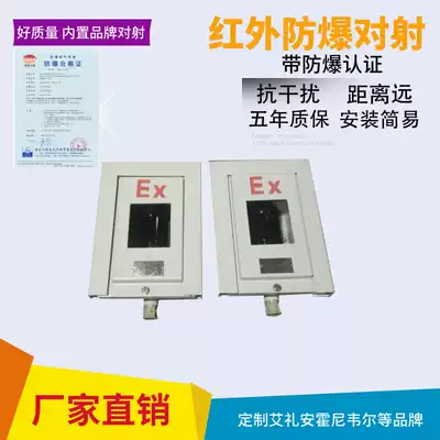 Infrared explosion-proof confrontation 2 3 4 beam double detector grating glass vibration intrusion alarm shield