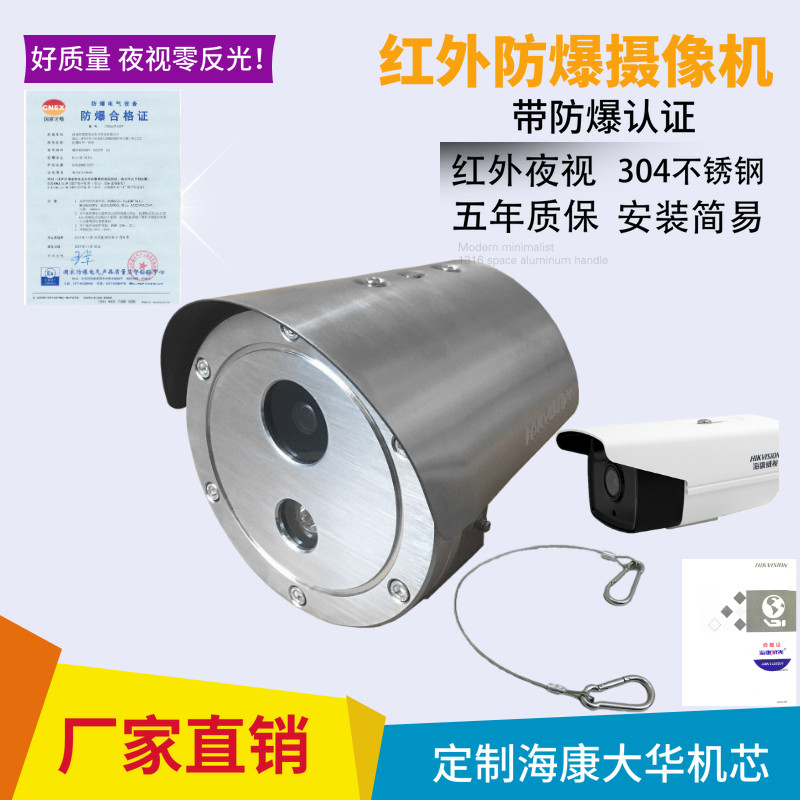 Explosion-proof camera head Kang ds-2xe6222F same 200 4 million infrared night vision network Bolt shield