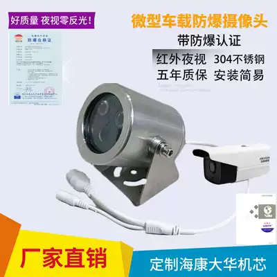 Mini Haikang Dahua car explosion-proof surveillance camera lens infrared tanker network coaxial simulation underwater gun