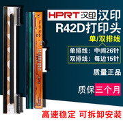 Chính hãng Hanyin R42D máy in mã vạch cấp công nghiệp đầu in nhiệt bề mặt điện tử phụ kiện máy in đơn