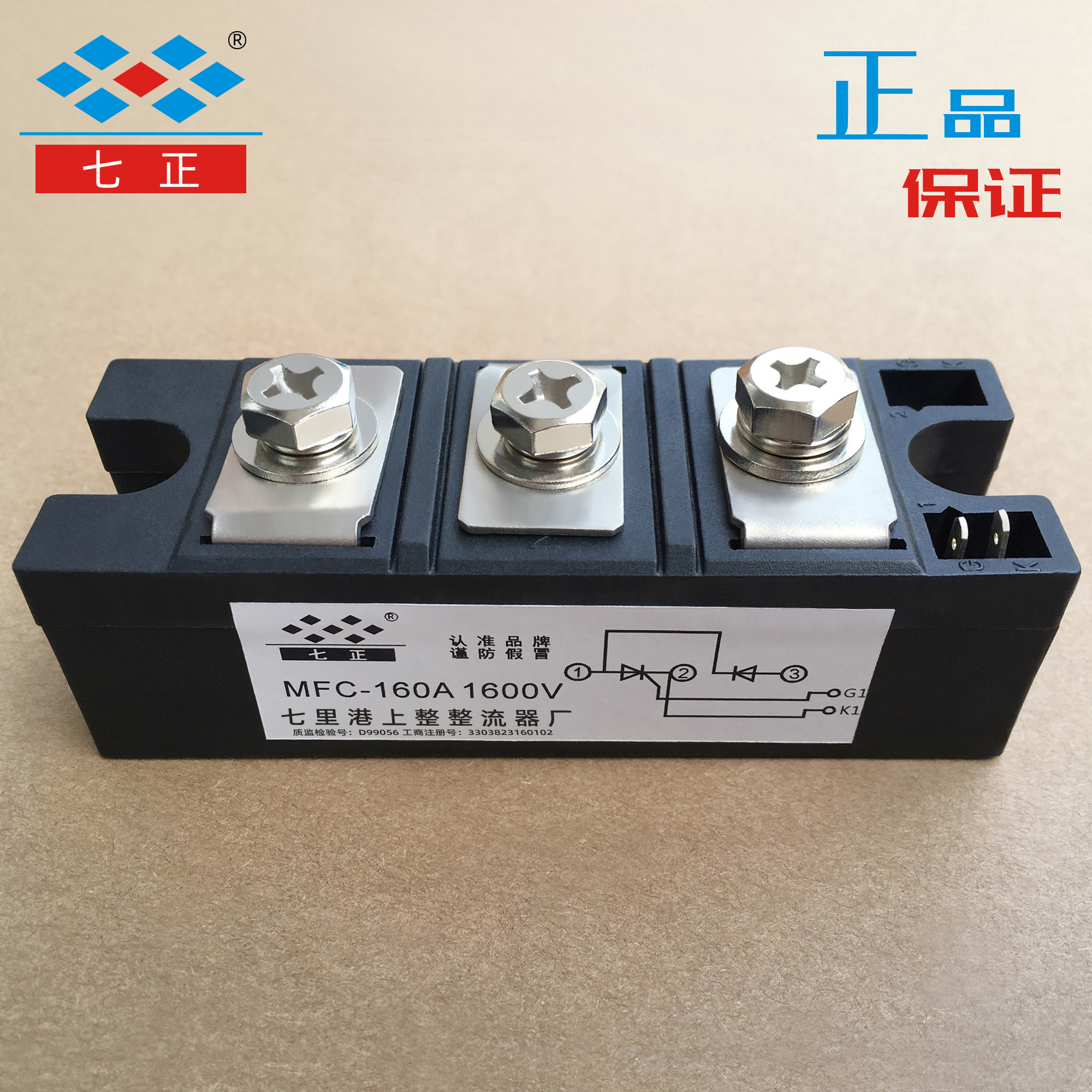 MFC160A MFC160A1600V MFC160-16 Thyristor Controlable Silicon Mixed Module Seven