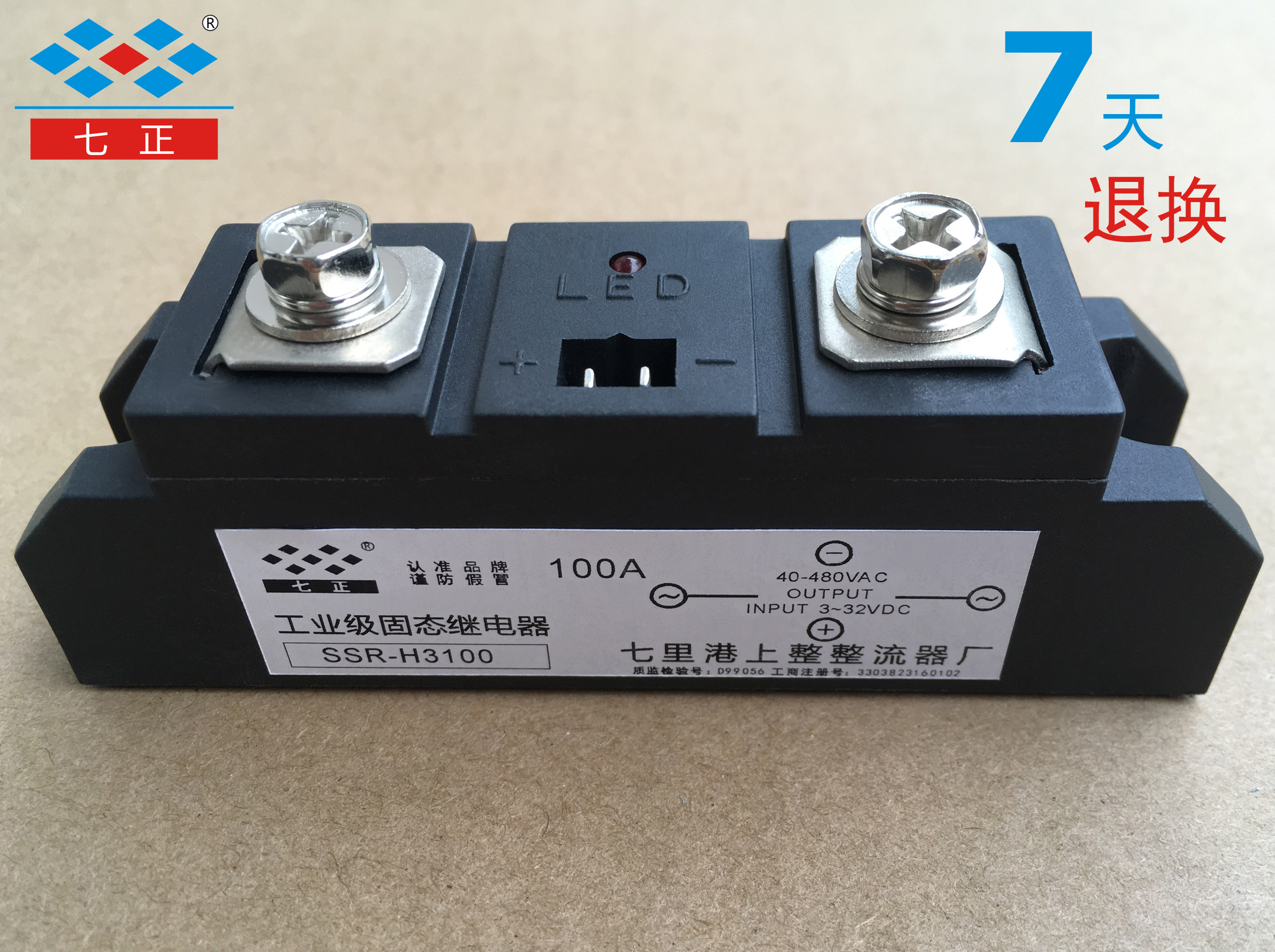 Industrial grade solid state relay H3100 100A Module Seven positive