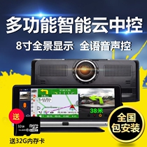 8寸中控台云镜智能后视镜导航双镜头高清行车记录仪电子狗一体机