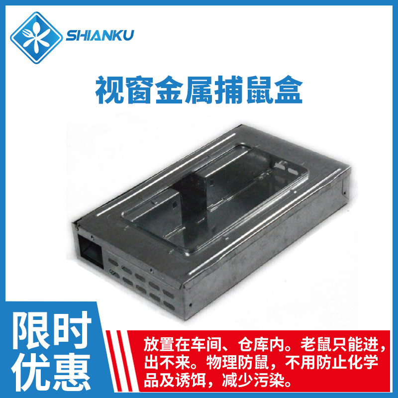 Metal mousetrap multifunctional window mousetrap mouse killer factory inspection factory special mousetrap box