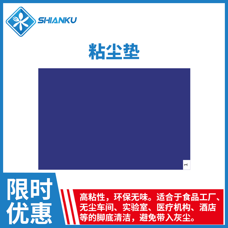 High viscosity 60*90CM clean room whole box sticky mat dust-free mat clean room sticky dust mat dust removal floor mat