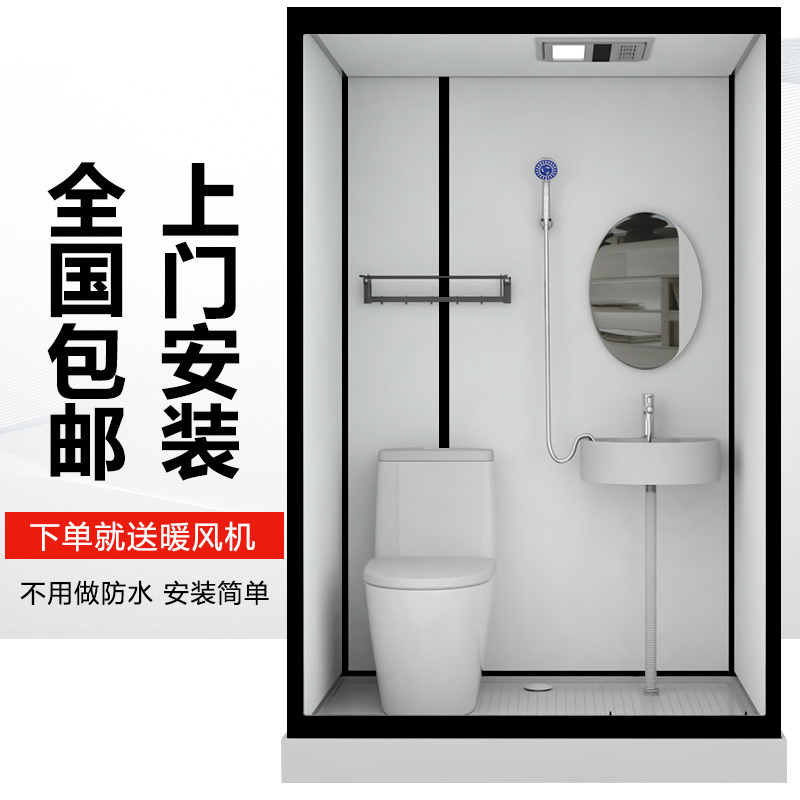 Integrated Shower Room, All-In-One Home Integrated Toilet and Shower Room, Apartment Integrated Bathroom with Insulation and Heater