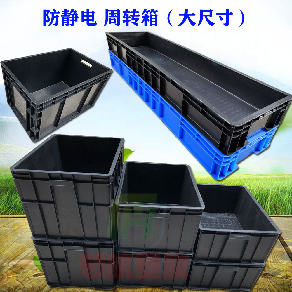 Thickened and enlarged oversized anti-static box electronic parts box ESD turnover box anti-static plastic box storage box