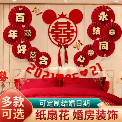 Net red wedding room decoration set new house flower background Wall men and women's bedroom layout wedding wedding wedding supplies