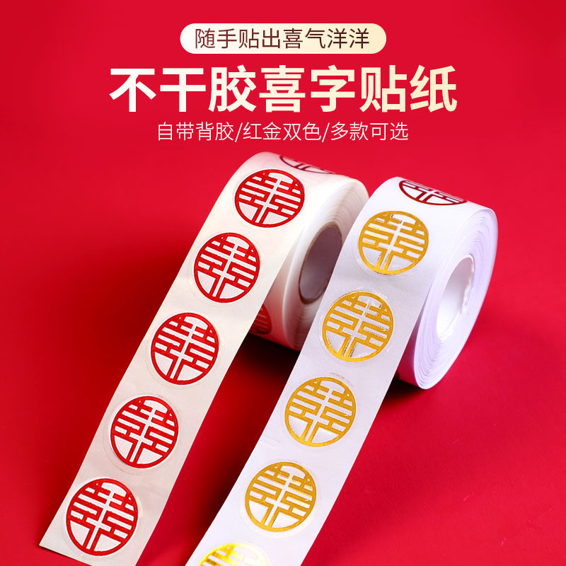 Adhesive Happy Words WEDDING CANDY BOX ENVELOPE EGG STICKERS WEDDING WEDDING HOUSE SMALL RED BOOK WEB RED CREATIVE LITTLE