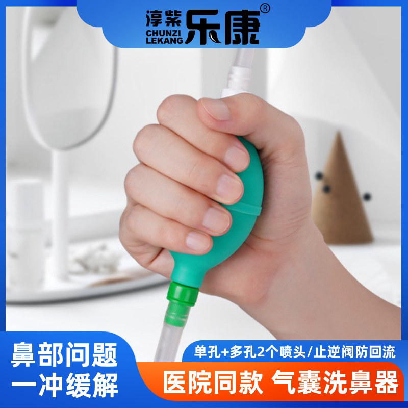 Lekang Manual Nasal Irrigator with Airbag for Children and Adults, Home Use Nasal and Sinus Rinse Device with Sea Salt for Nasal Relief