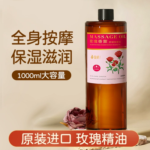 Успокаивающее импортное массажное масло для всего тела с розой в составе