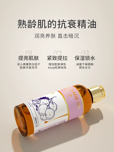 Эфирное масло для всего тела, антиокислительный увлажняющий массажер для ухода за кожей для лица, омоложение кожи