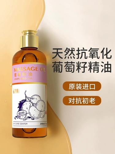 Эфирное масло для всего тела, антиокислительный увлажняющий массажер для ухода за кожей для лица, омоложение кожи