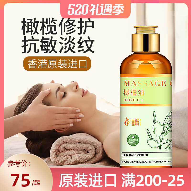Imported Olive Oil Skincare Facial Essence Oil Face Scraping Nourishing Moisturizing Light Fine Pregnant Woman Plant Essence Oil