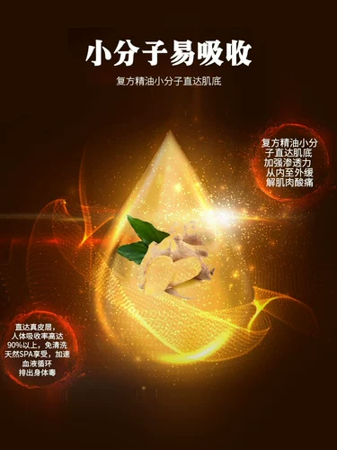 Импортный массажер с имбирем для всего тела, успокаивающее массажное масло