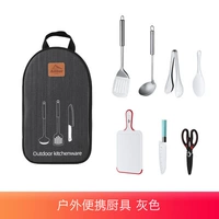 7 кусочков кулинарной посуды [серый]