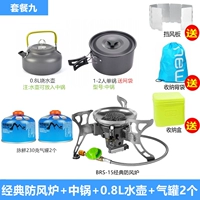 Ветрозащитная печь+средняя кастрюль+0,8 л горшка+2 230