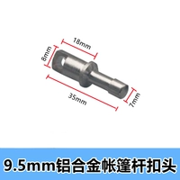 Металлический, 9.5mm