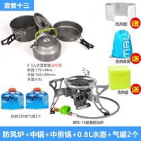 Ветропроницаемая печь+средняя кастрюль+жареная плита +0,8 горшок+2 230