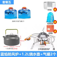 Синяя пламя печь+1,2 л.