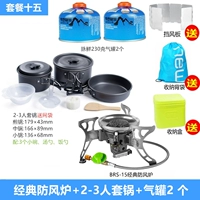 Ветропроницаемая печь+2-3 человека устанавливают горшок+2 230