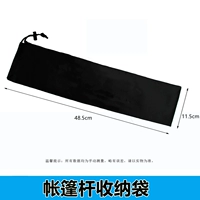 Палатка, сумка для хранения