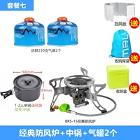 Ветрозащитная печь+средняя горшка+2 230