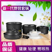 Outdoor non-stick set pot picnic tableware Outdoor camping pot portable stove 123456 people kettle set combination