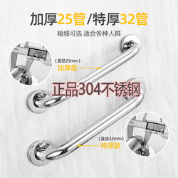Bathroom Handrail Stainless Steel 304 thickened Shower Room Railing Toilet Toilet Toilet Non Slip Safety Guard for the Elderly