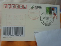 X4854 Irregular postal date stamp Tibet Lhasa Telecom Building has inspected the ordinary letter barcode number 7452