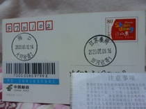 X1076 Special Interesting Postal Date Stamp Tianhe Taizhou Jiangsu Province Horizontal Letter Barcode Blue Bar Section 80