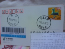 X1069 Special Interesting Postal Date Stamp Shandong Wulian Pine and Cypress Receiving and Shipping Ordinary Mail Barcode Blue Bar No. 79