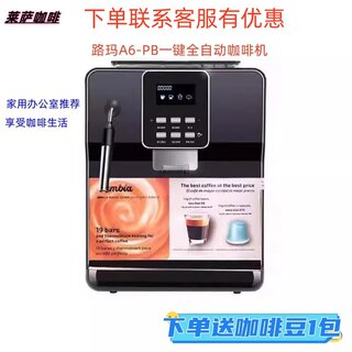 Luma a6-pb fully automatic coffee machine american-italian smart coffee beans home grinding coffee machine all-in-one machine