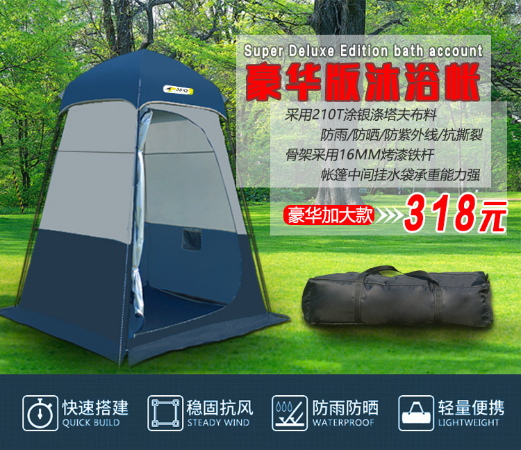 Outdoor changing tent bathing tent camping beach fishing tent model field changing tent mobile toilet