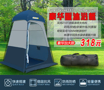 Outdoor locker tent bathing bath tent camping beach fishing tent model field dressing tent mobile toilet