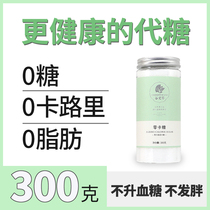 3 send 1 Zero card sugar substitute 0 Sugar sugar erythritol compound food grade Stevia sugar