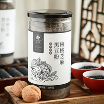 3 send 1 black sesame black bean black rice walnut powder Mulberry freshly ground cooked three black powder instant black sesame paste combination
