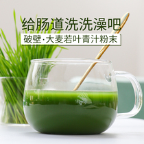 3 send 1 natural barley verolia green juice powder pure barley seedling powder suitable for Milk soy milk soybean milk bag 200g
