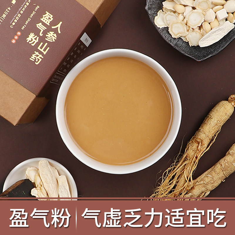 3 send 1 ginseng yam, air powder, qi deficiency and fatigue, people should eat