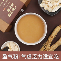 3 send 1 ginseng yam air powder qi deficiency and fatigue people should eat