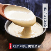 2 send 1 Yam barley Gorgon powder nourishing stomach food nutritious rice paste breakfast food Poria Yam millet flour