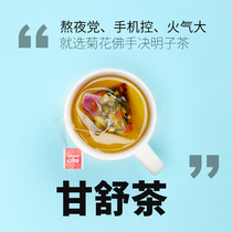 3 send 1 Ganshu tea cassia seed chrysanthemum wolfberry leaf bergamot rose tangerine peel honeysuckle tea health bag halitosis