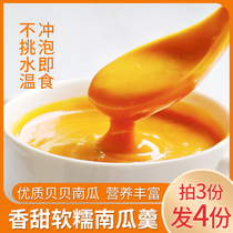 3 send 1 pumpkin soup pumpkin powder old pumpkin powder Brewing Breakfast chestnut glutinous sweet pumpkin porridge non-Korean farmhouse