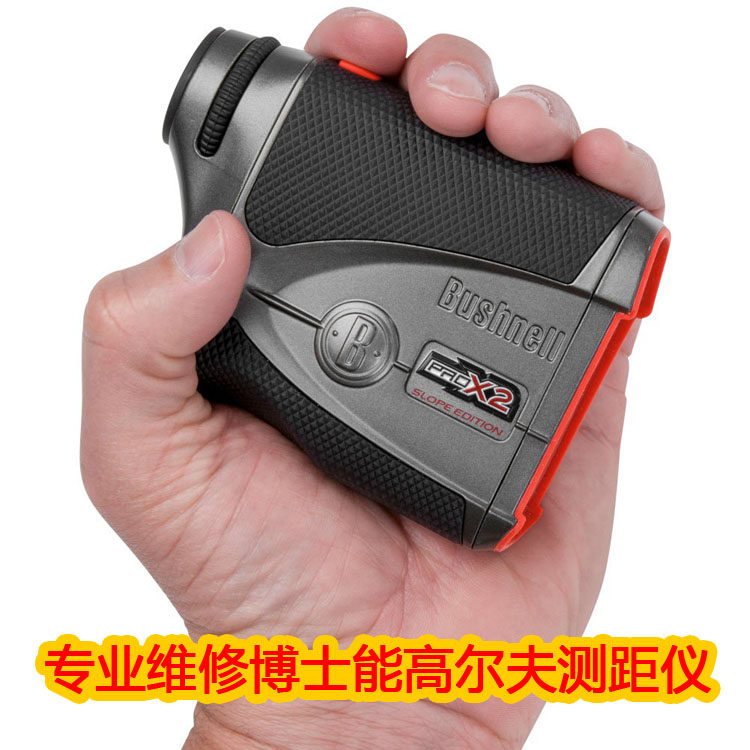 Professional maintenance doctor can golf rangefinder V4 standard version V4 slope version V4 SHIFT X2 XE