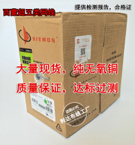 Simon super five network cable American Simon super five 100M network cable has been tested 9C5M4-E2