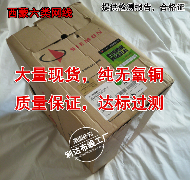 Simone six types of network wire SIEMON Simone six types of network cable USA Simone six types of network cable 9C6M4-E3
