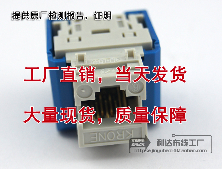 Koron Six Class Modules ADC Coron six types of non-shielded Internet module KRONE Corron Internet Data Module