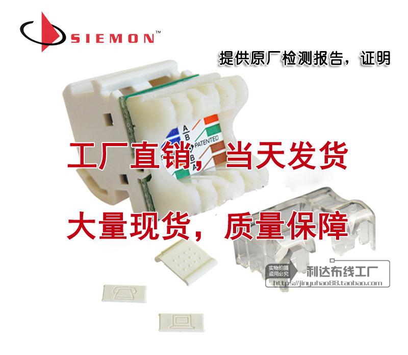 Simone Six Class Modules US Simon Six Class Data Module SIEMON Simon 1000000000000000 Six Class Internet Modules